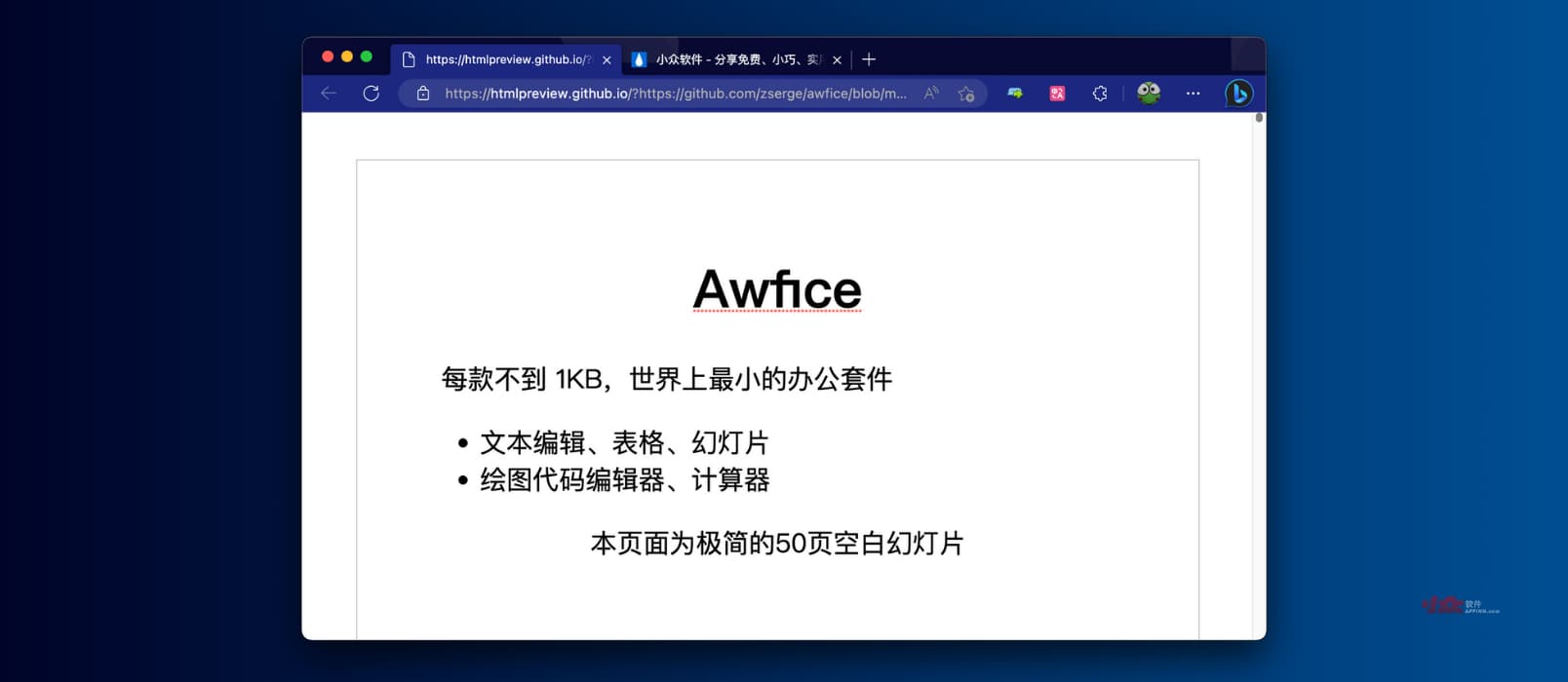 Awfice - 每款不到 1KB，世界上最小办公套件：文本编辑、表格、绘图、幻灯片、代码编辑器、计算器