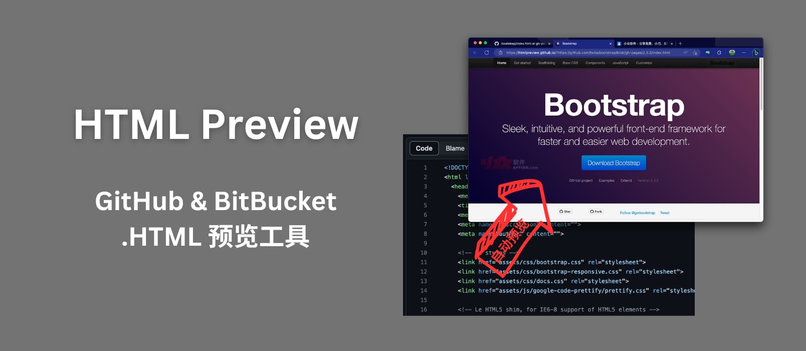 HTML Preview - 一个适用于 GitHub & BitBucket 的 .HTML 预览工具