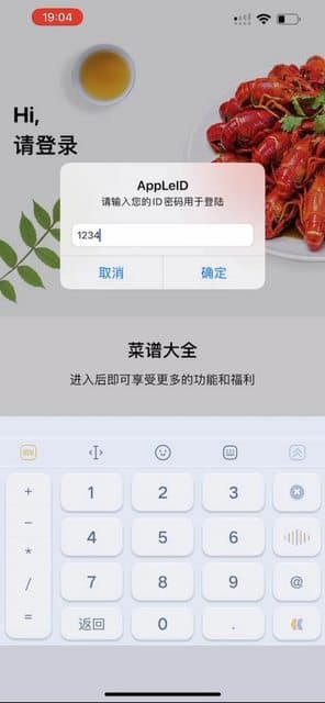 新型 Apple ID 诈骗：有双重认证仍被钓鱼。附一个可能的预防小技巧 1