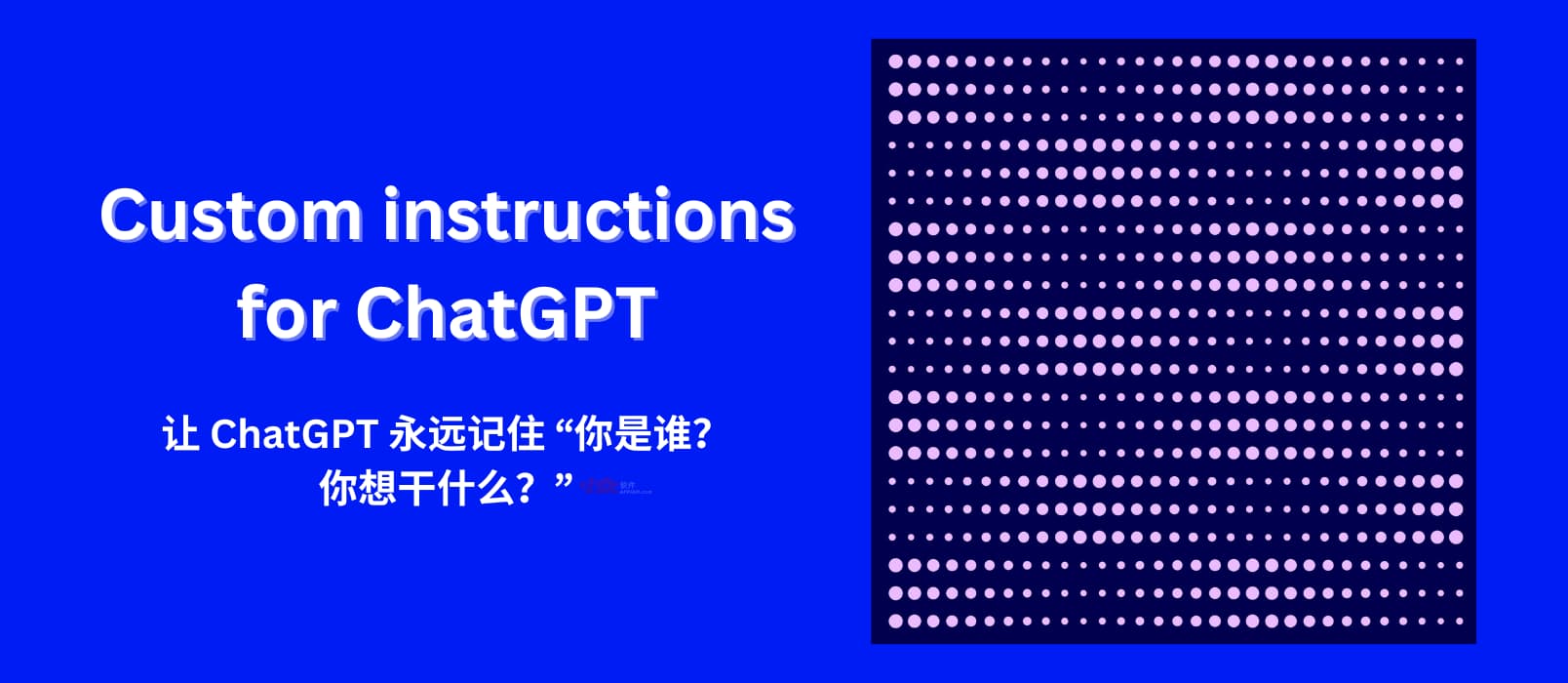 ChatGPT 推出 Custom instructions 功能，可以永远记住你是谁，你想干什么