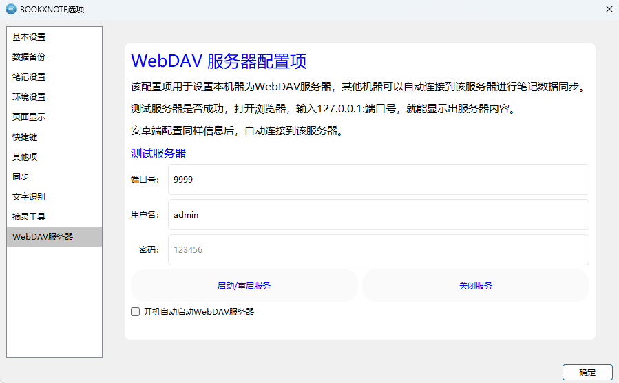BookxNote Pro - 电子书学习软件：划重点做笔记，导出脑图[Windows/Android] 9