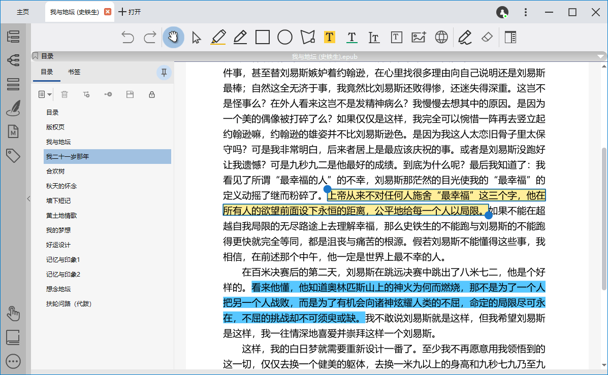 BookxNote Pro - 电子书学习软件：划重点做笔记，导出脑图[Windows/Android] 3
