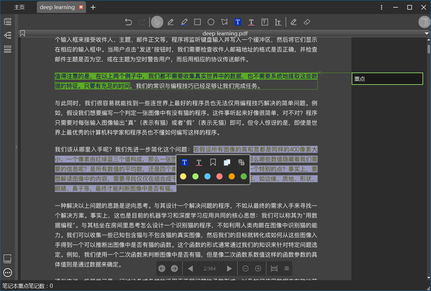 BookxNote Pro - 电子书学习软件：划重点做笔记，导出脑图[Windows/Android] 4