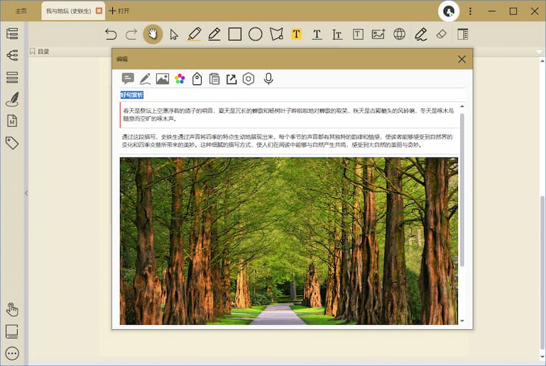 BookxNote Pro - 电子书学习软件：划重点做笔记，导出脑图[Windows/Android] 6