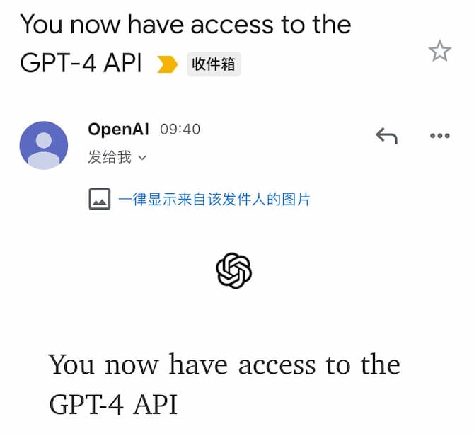 GPT-4 面向所有 OpenAI API 付费用户开放使用 2