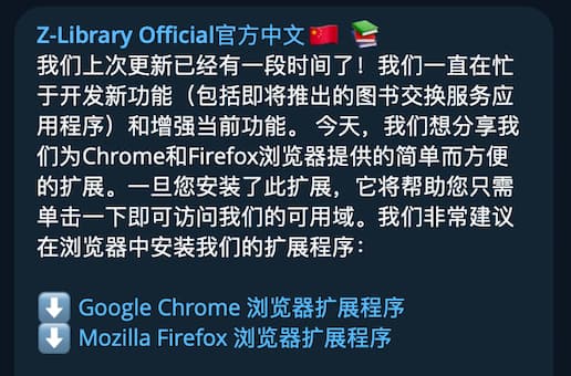 Z-Library 发布 Chrome、Firefox 浏览器扩展 Z-Library Finder，防失联、防走失神器 1