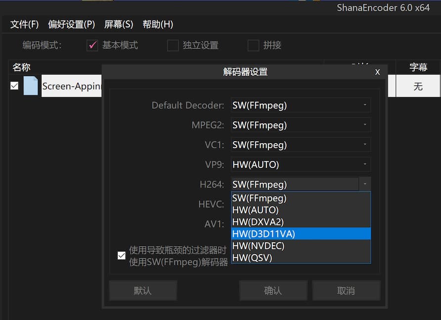 ShanaEncoder 6.0 - 「最强视频压制软件」「B站指定压制工具」｜但这个世界，终究是 FFmpeg 的 1