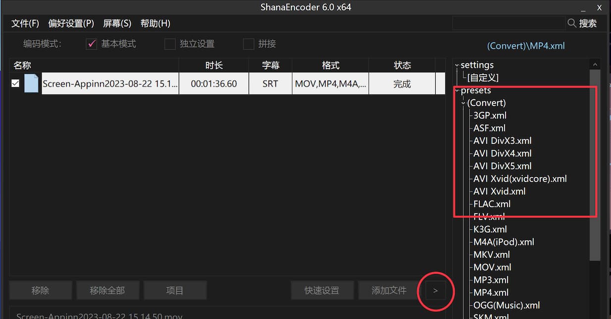 ShanaEncoder 6.0 - 「最强视频压制软件」「B站指定压制工具」｜但这个世界，终究是 FFmpeg 的 2