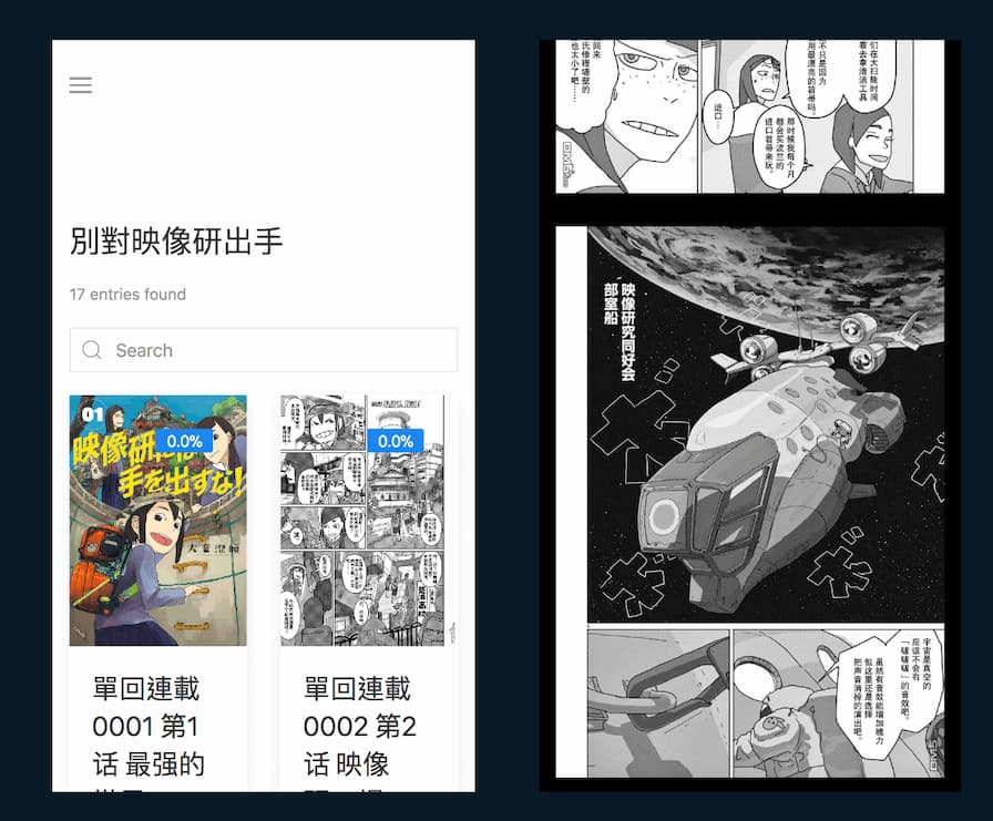 Mango - 开源、自托管漫画管理与阅读工具 3