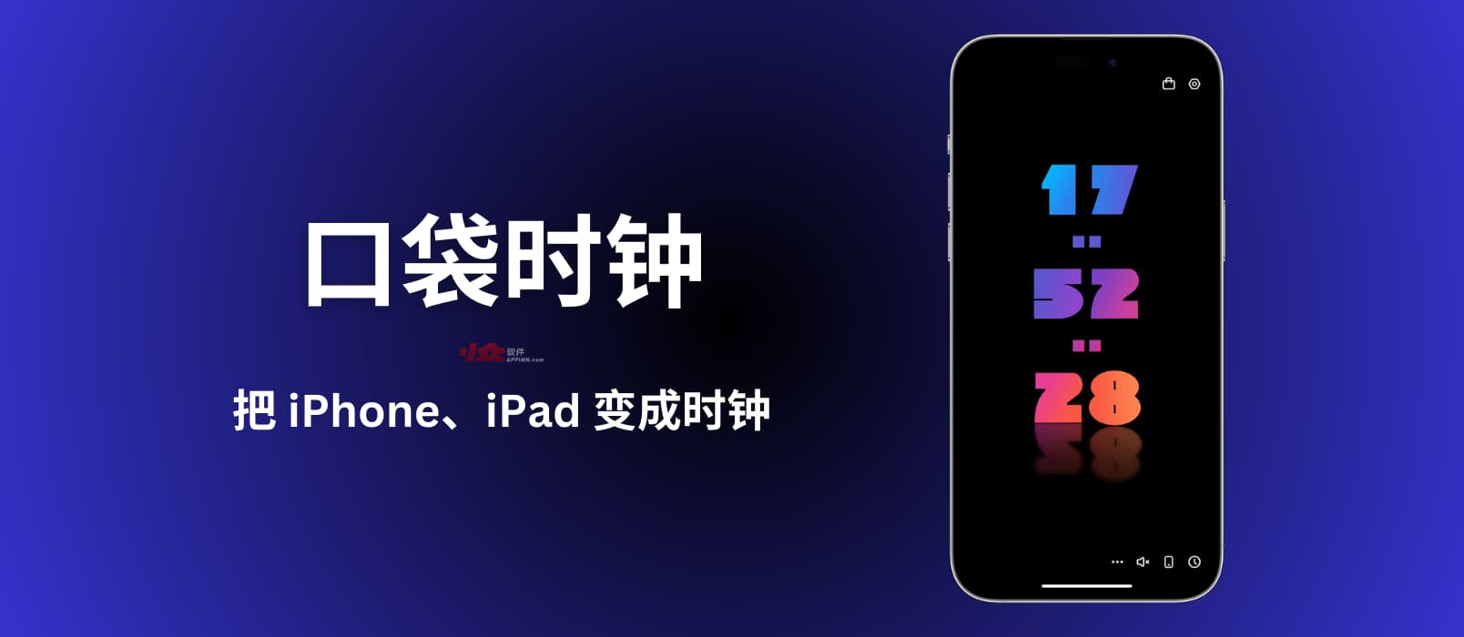 口袋时钟 - 把闲置 iPhone、iPad 变成时钟｜用 40 款小组件装饰你的正经 iPhone