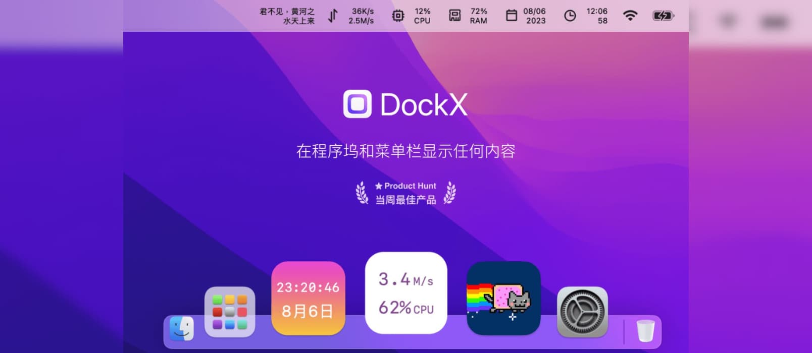 用 DockX 在 macOS 程序坞与菜单栏显示「任何内容」，内购限免