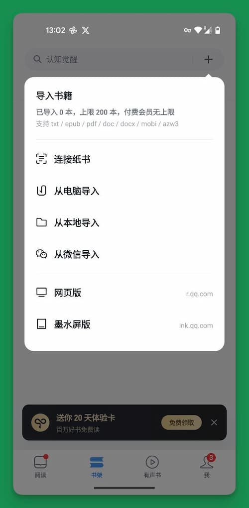 有没有好用、无广告的安卓 PDF 阅读器？ 1