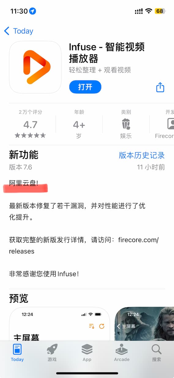 视频整理与播放工具 Infuse 7 新增支持阿里云盘 1