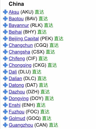 穷游，如何查询一个城市可以直飞其他城市的所有航班？ 4