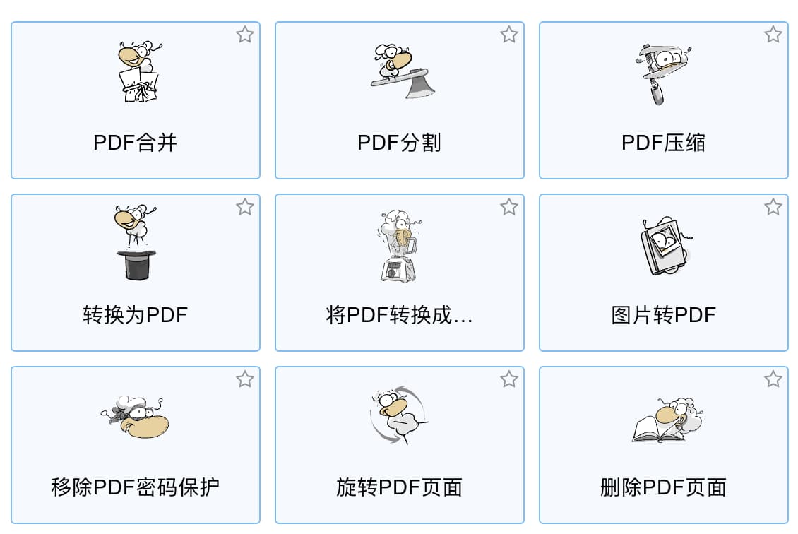 PDF24 - 牧羊人开发的 77 款免费、在线 PDF 处理工具，有离线 Win 版本｜全是羊，很多羊 3