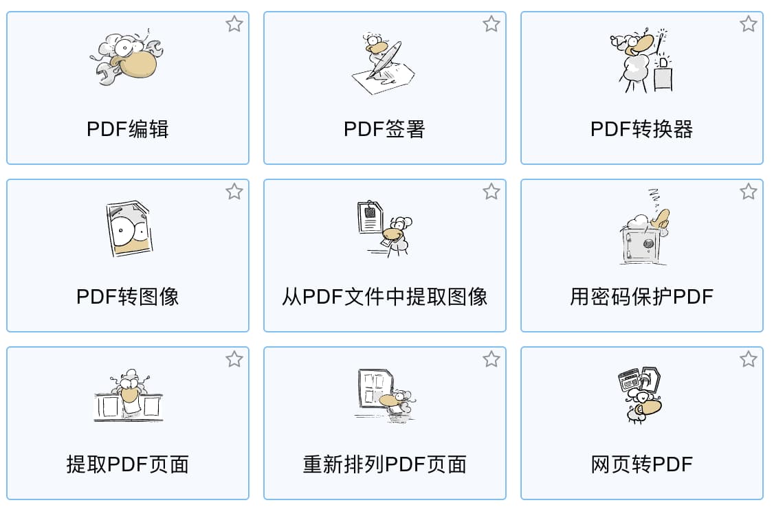 PDF24 - 牧羊人开发的 77 款免费、在线 PDF 处理工具，有离线 Win 版本｜全是羊，很多羊 2
