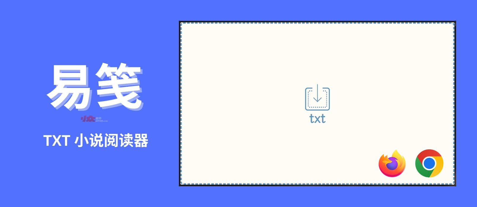易笺 - 极简 .TXT 小说阅读器 Chrome、Firefox 版本