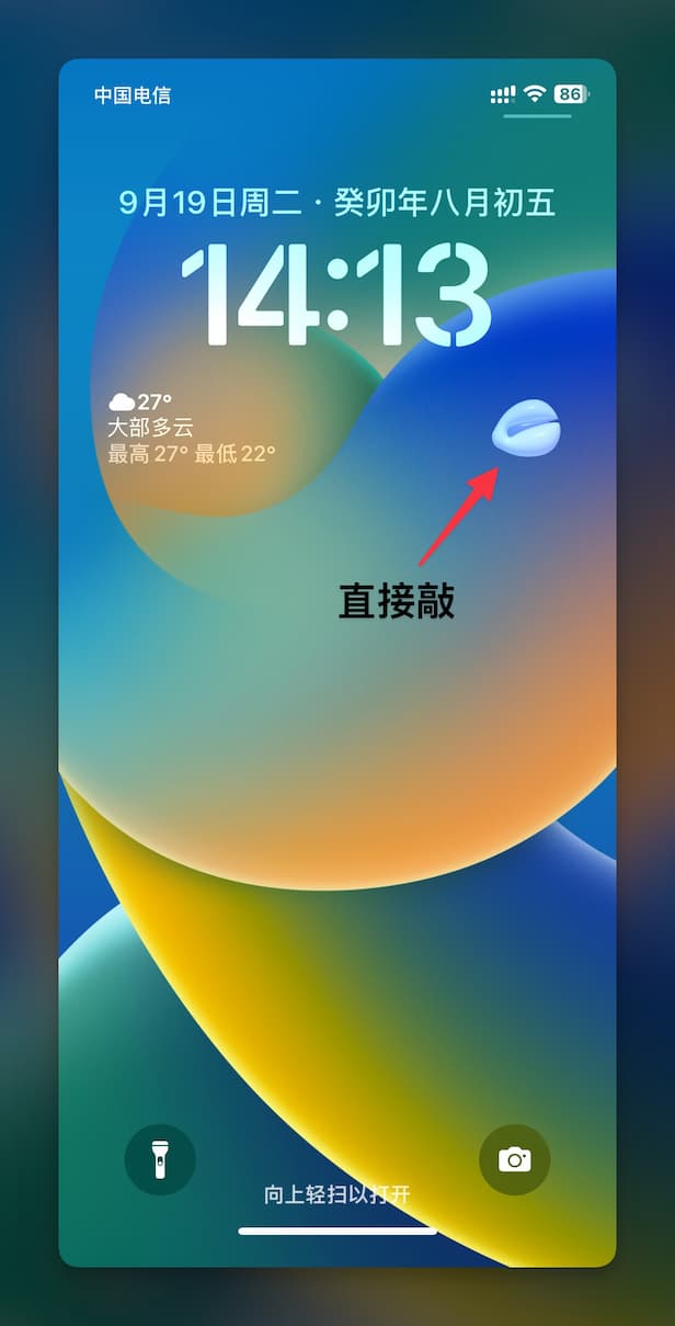 功德++：想不到这款应用居然是 iOS 17 的新功能最佳演示｜iOS 17 都更新了什么？ 1