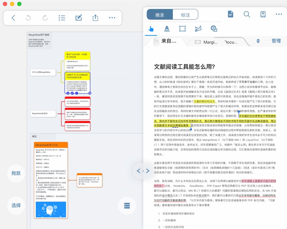 开学季大礼！实用正版软件 6 折起（Listary、MarginNote、Microsoft 365） ，好工具助「荔」学习！ 5