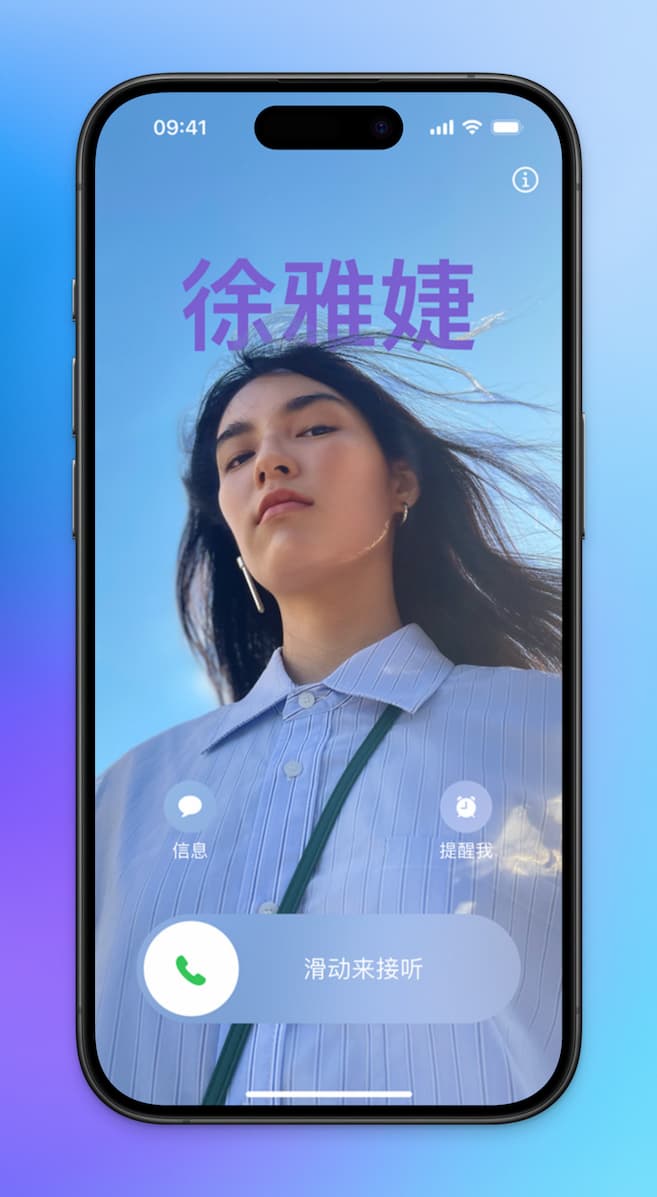 功德++：想不到这款应用居然是 iOS 17 的新功能最佳演示｜iOS 17 都更新了什么？ 2