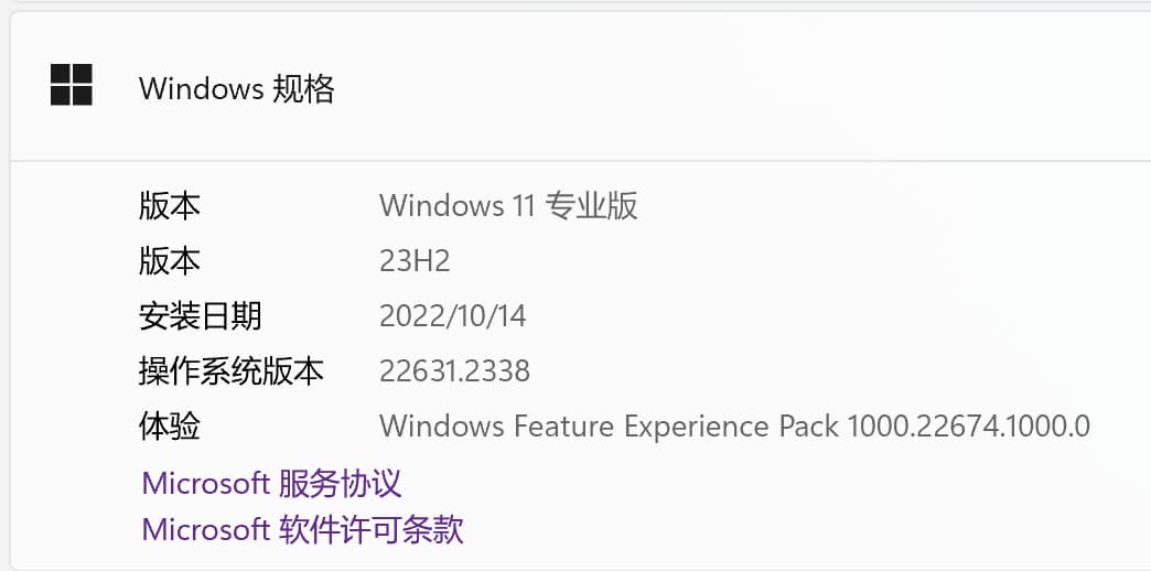 在 Windows 11 上打开 Windows Copilot 智能助手 1