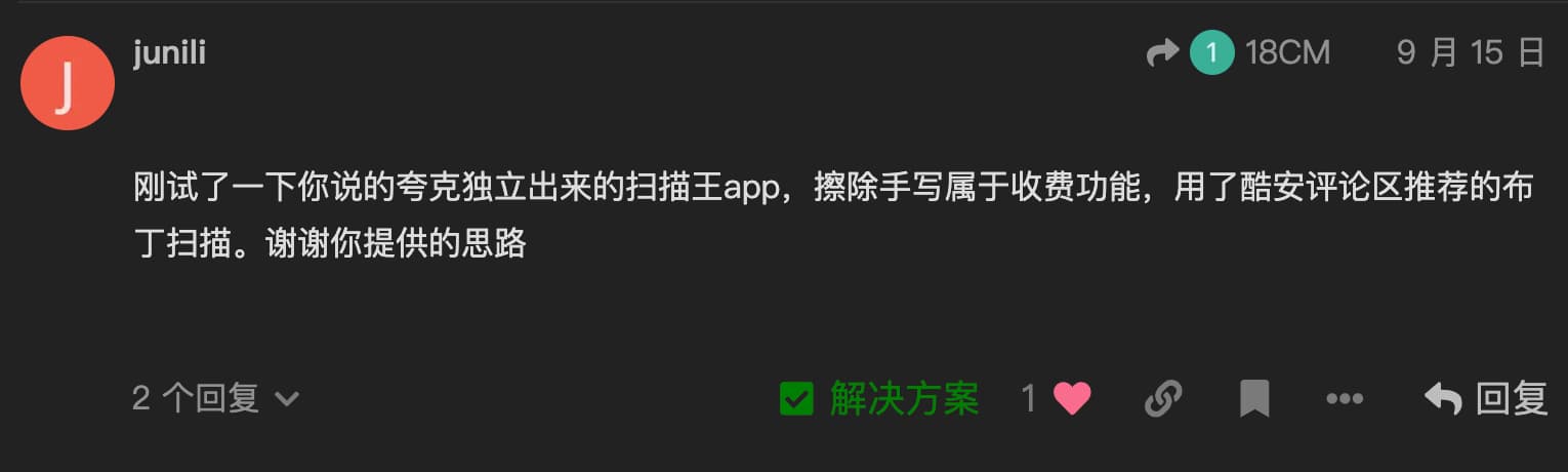 布丁扫描 - 免费的口算批改、试卷擦除工具（自动去手写，还原试卷），学生党必备[Android/iOS] 1