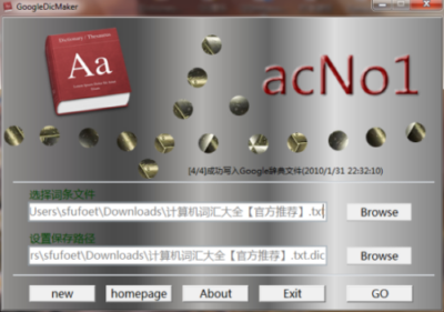 GoogleDicMaker - 谷歌拼音输入法词库转换器 1