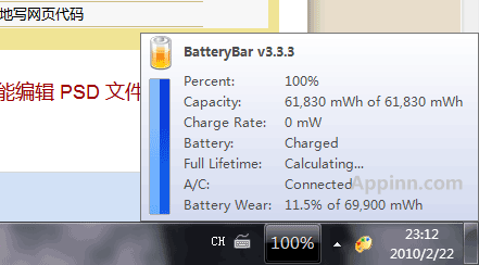 BatteryBar - 在 Win7 任务栏上显示笔记本电池电量 1