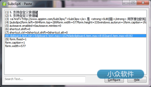 SubClipx - 简单实用的轻量级多维剪贴板工具 1
