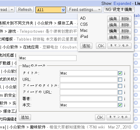 支持正则表达式的 Google Reader 过滤脚本[Firefox] 1