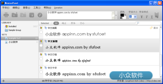 NexusFont - 便携强大的字体管理利器 1