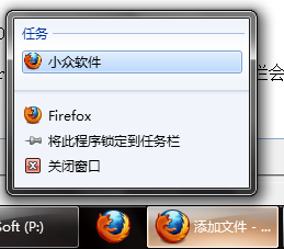 Jumplist Extender - 让任意程序支持跳跃列表[Win7] 1