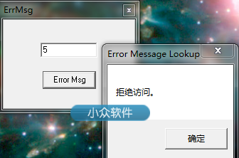 两个查找 Windows 错误代码的小程序 2