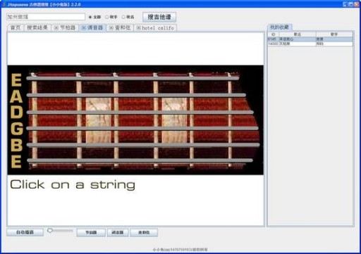 吉他谱搜搜 - 吉他谱搜索及辅助工具 3