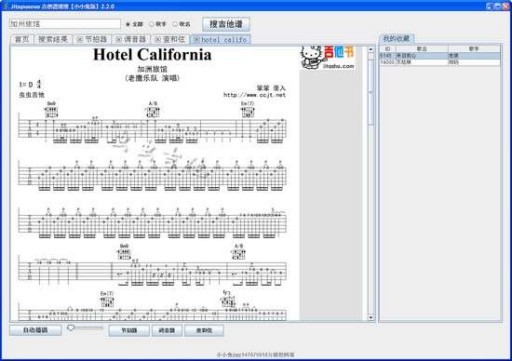 吉他谱搜搜 - 吉他谱搜索及辅助工具 1