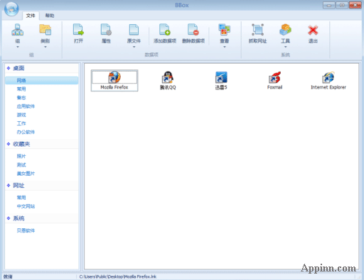 BBox - 相当实用的应用程序启动软件 3