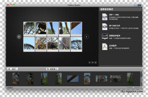 [Mac]iJoysoft Gallery Studio - Flash 相册制作软件 1