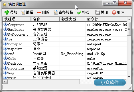 ALTRun - 精巧快速启动工具 2