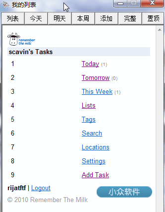 Remember The Milk for PC 客户端 - 管理你的任务 1
