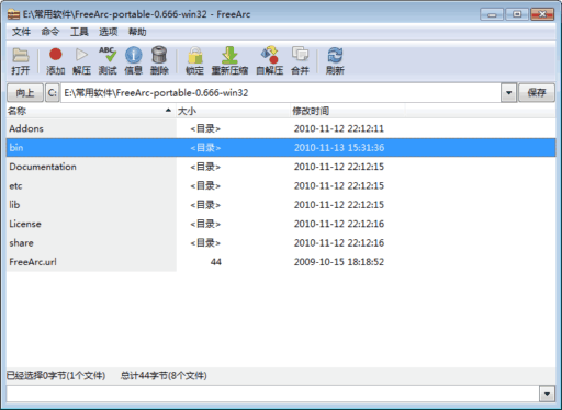 FreeArc / WinRAR / 7-Zip 评测 1