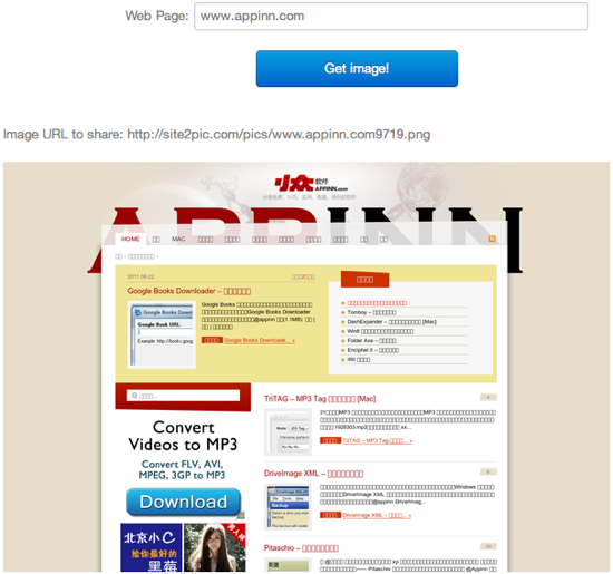 Site2Pic - 在线网页截图 1