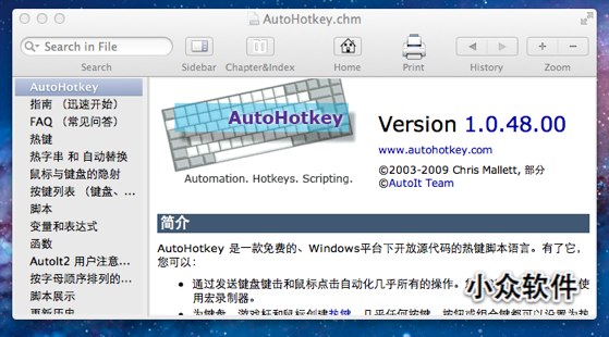 CHM View - 打开 Windows 下的 CHM 帮助文件[Mac] 1