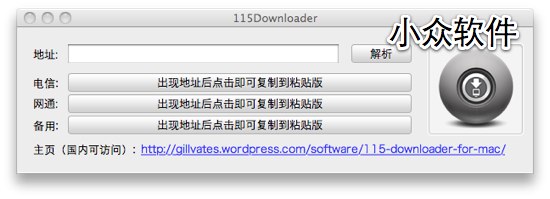 115Downloader - 解析115下载地址[Mac] 1