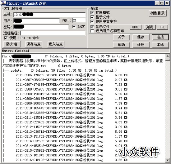 FtpList - 生成 FTP 目录列表文本 1