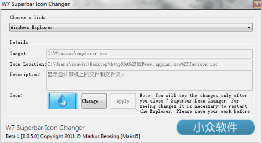 W7 Superbar IconChanger - 修改 Win7 任务栏图标 1