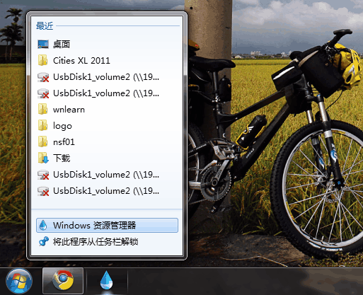 W7 Superbar IconChanger - 修改 Win7 任务栏图标 2