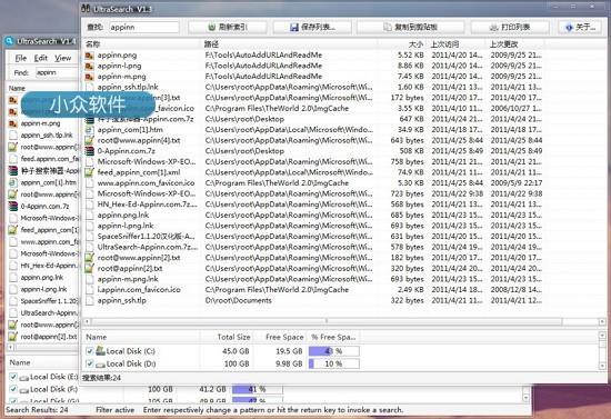 UltraSearch - 绿色的文件快速搜索器 1