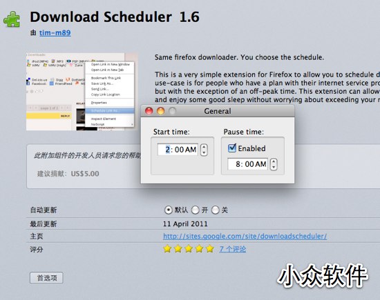 [Firefox]Download Scheduler - 定时下载 1