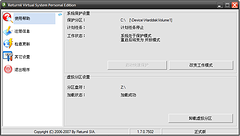Returnil Virtual System - 另一款小巧影子系统 1