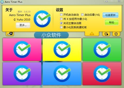 Aero Timer Plus|小众软件